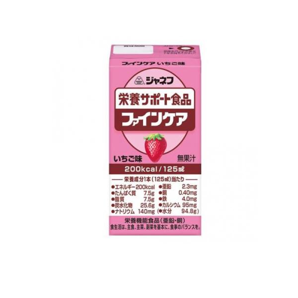2980円以上で注文可能  ジャネフ 栄養サポート食品 ファインケア いちご味 125mL (1個)