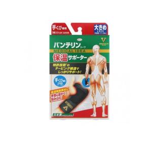 バンテリンコーワ保温サポーター 手くび専用 1枚入 (大きめ Lサイズ) (1個)