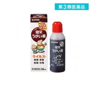2980円以上で注文可能 第３類医薬品 ケンエー 健栄うがい薬 50mL (1個)