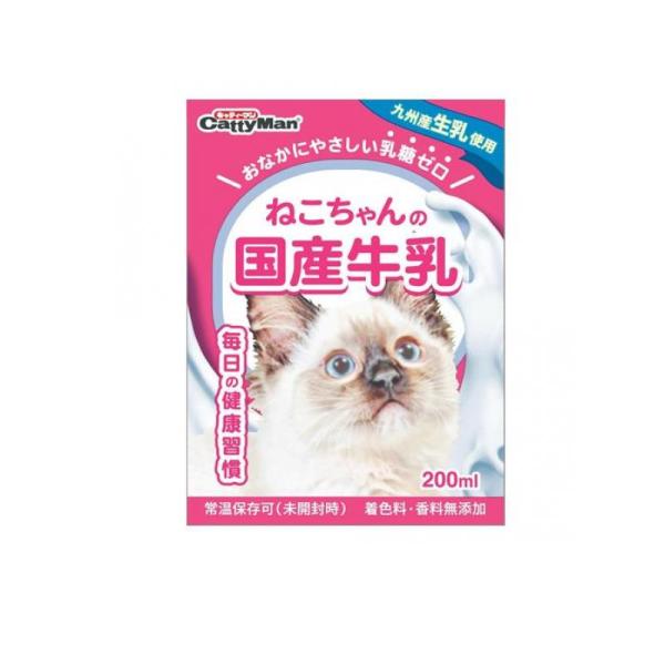 2980円以上で注文可能  キャティーマン ねこちゃんの国産牛乳  200mL (1個)