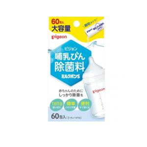 2980円以上で注文可能 ピジョン ミルクポンS 顆粒タイプ 哺乳びん除菌料 大容量 60包入 (1個)