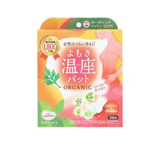 2980円以上で注文可能 ウィズフェム よもぎ温...の商品画像