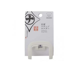 2980円以上で注文可能 マーナ 清潔謹製 抗菌スポンジホルダー K754 1個入 (ホワイト) (1個)