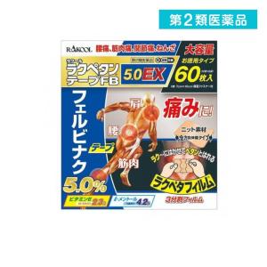 ラクペタンテープＦＢ５．０ＥＸの商品画像