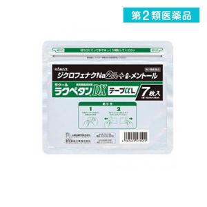 2980円以上で注文可能 第２類医薬品 ラクペタンDXテープαL 7枚 (ラミネート袋仕様) (1個)