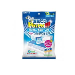 2980円以上で注文可能 ドライ&ドライUP 引き出し・衣装ケース用 12シート入 (1個)