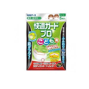 2980円以上で注文可能 快適ガードプロ マスク プリーツタイプ こども用(園児・低学年サイズ) 5枚入 (1個)