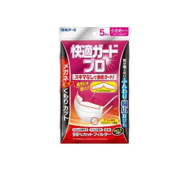 2980円以上で注文可能  快適ガードプロ マスク プリーツタイプ 小さめサイズ 5枚入 (1個)