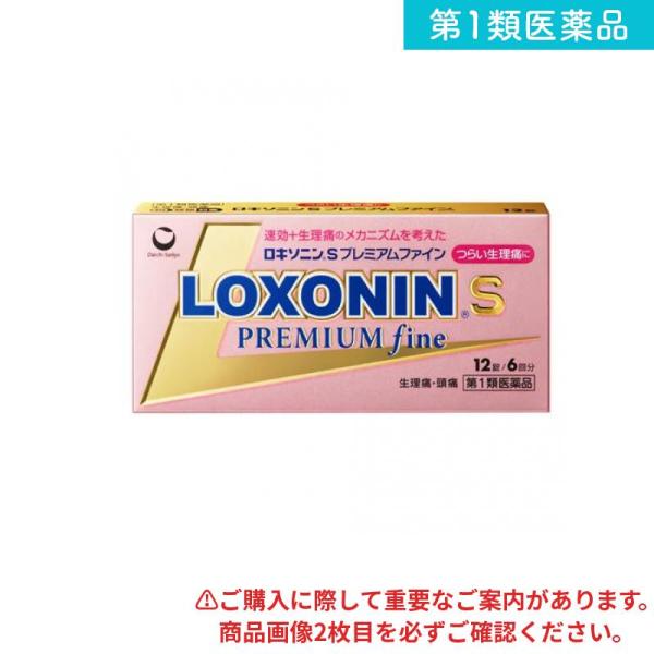 2980円以上で注文可能  第１類医薬品ロキソニンSプレミアムファイン 12錠 (6回分) (1個)