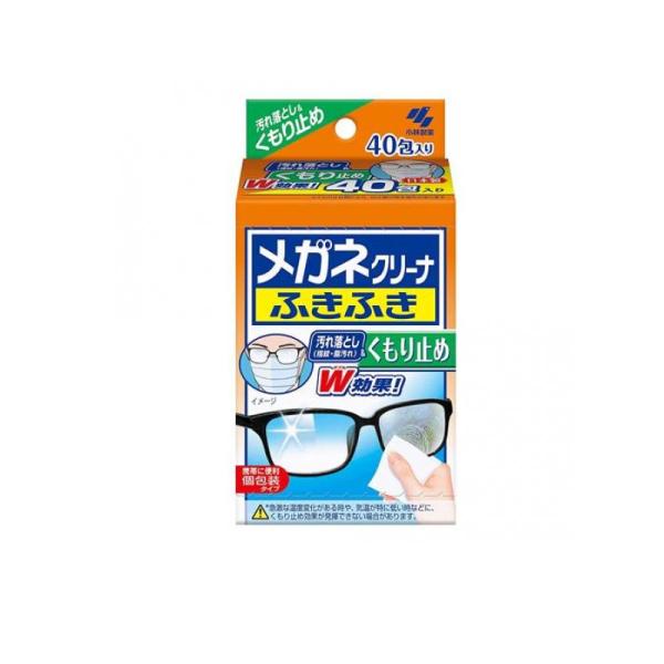 2980円以上で注文可能  メガネクリーナふきふき くもり止め 40包 (1個)