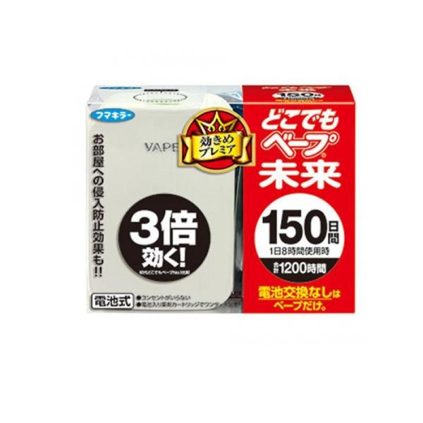 2980円以上で注文可能 フマキラー どこでもベープ 未来 150日セット パールホワイト 不快害虫...