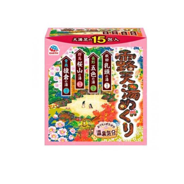 2980円以上で注文可能  アース 露天湯めぐり 薬用入浴剤 30g× 15包 (1個)