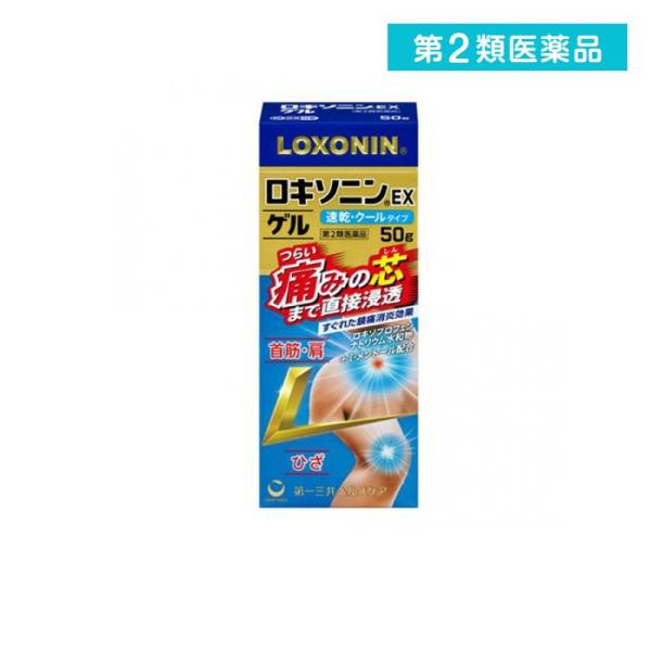 2980円以上で注文可能  第２類医薬品 ロキソニンEXゲル 50g (1個)
