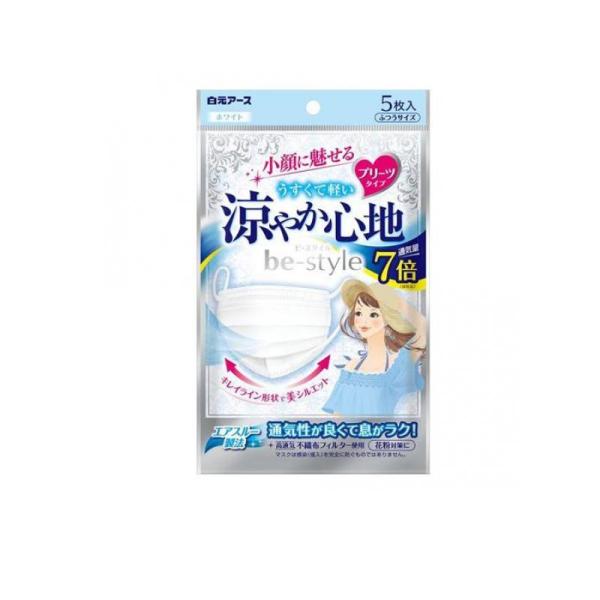 2980円以上で注文可能  ビースタイル マスク プリーツタイプ 涼やか心地 ホワイト 5枚入 (1...