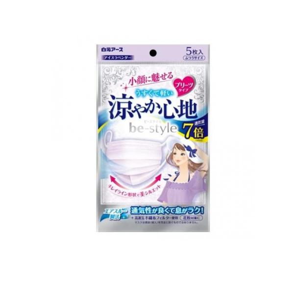 2980円以上で注文可能 ビースタイル マスク プリーツタイプ 涼やか心地 アイスラベンダー 5枚入...