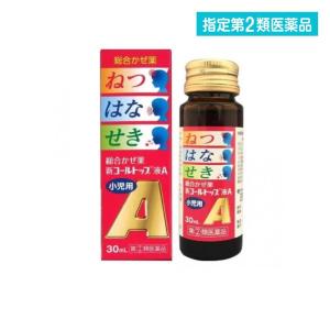 小児用新コールトップ液Ａの商品画像
