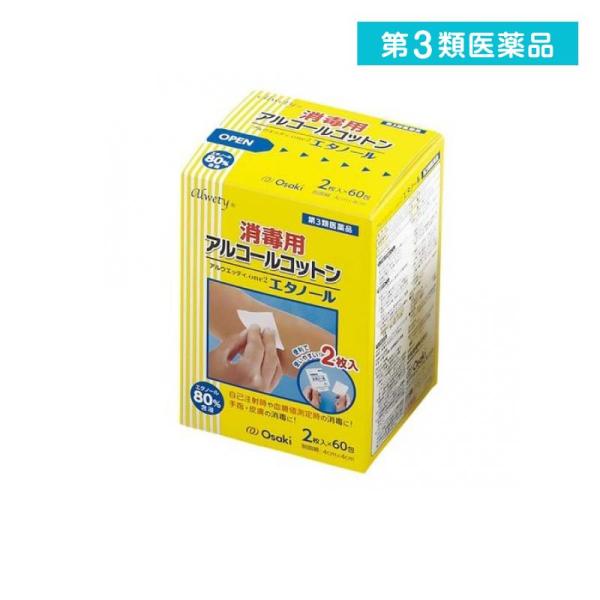 2980円以上で注文可能  第３類医薬品アルウエッティone2 エタノール 2枚入× 60包 (1個...