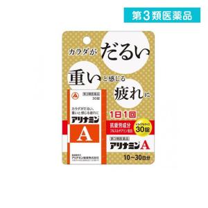 2980円以上で注文可能  第３類医薬品アリナミンA 30錠 (1個)｜みんなのお薬MAX