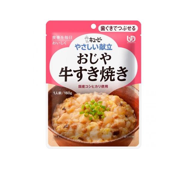 2980円以上で注文可能  やさしい献立 おじや牛すき焼き 160g (1個)