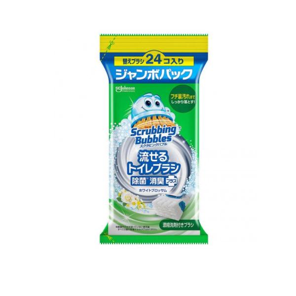 2980円以上で注文可能  スクラビングバブル 流せるトイレブラシ 除菌消臭プラス ホワイトブロッサ...