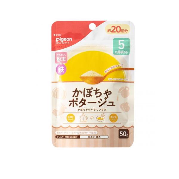2980円以上で注文可能  ピジョン かんたん粉末+鉄 かぼちゃポタージュ 50g (1個)
