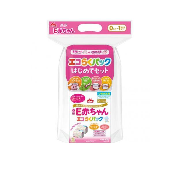 2980円以上で注文可能  森永E赤ちゃん エコらくパック はじめてセット 800g (1個)