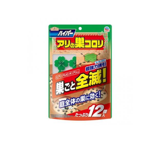 2980円以上で注文可能  アースガーデン ハイパー アリの巣コロリ 12個入 (1個)