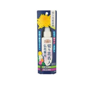 2980円以上で注文可能  アースガーデン 切り花名人 仏花専用延命剤 100mL (1個)