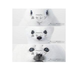 鼻セレブ ハナセレブティシュ3P : サンドラッグe-shop - 通販 - Yahoo