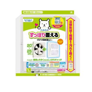 2980円以上で注文可能 東洋アルミ フィルたん すっぽり覆える換気扇カバー NEW 1枚入 (1個)