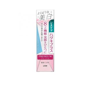 2980円以上で注文可能 システマ ハグキプラス プレミアム ハミガキ よくばりな美白 ブライトニングフローラルミント 95g (1個)