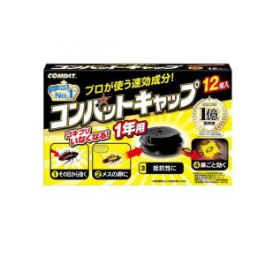 2980円以上で注文可能 コンバットキャップ1年用 12個入 (1個)