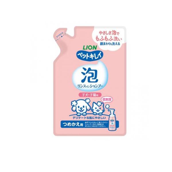 2980円以上で注文可能  ペットキレイ 泡リンスインシャンプー 子犬・子猫用 詰め替え用 180m...