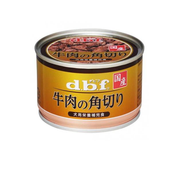 2980円以上で注文可能  dbf(デビフ) 缶詰 犬用栄養補完食 牛肉の角切り 150g (1個)