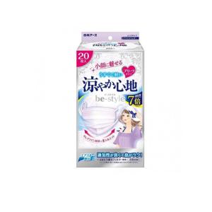 2980円以上で注文可能 ビースタイル マスク プリーツタイプ 涼やか心地 アイスラベンダー 20枚入 (1個)