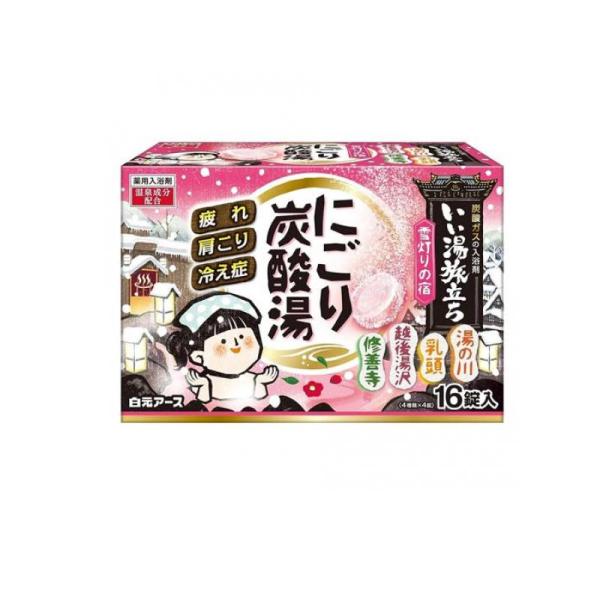 2980円以上で注文可能  いい湯旅立ち にごり炭酸湯 雪灯りの宿 16錠 (1個)