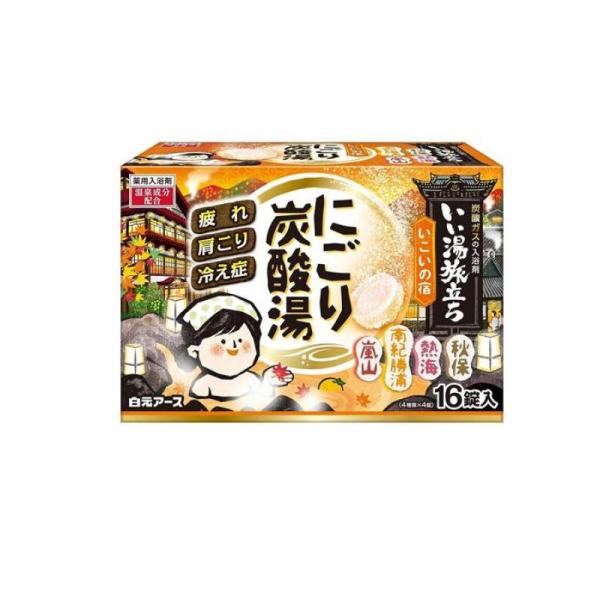 2980円以上で注文可能  いい湯旅立ち にごり炭酸湯 いこいの宿 16錠 (1個)