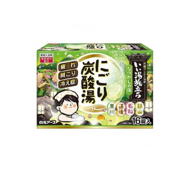 2980円以上で注文可能  いい湯旅立ち にごり炭酸湯 なつかしの宿 16錠 (1個)