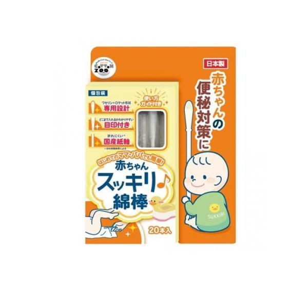 2980円以上で注文可能  コットンZOO(ズー) 赤ちゃんスッキリ綿棒 20本入 (1個)