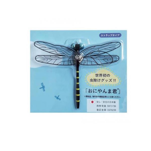 2980円以上で注文可能  アクト おにやんま君 1個入 (ストラップタイプ) (1個)