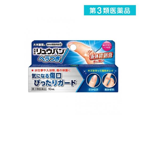 2980円以上で注文可能  第３類医薬品大木のリュウバン ヘラつき (大木の流絆S) 10mL (1...