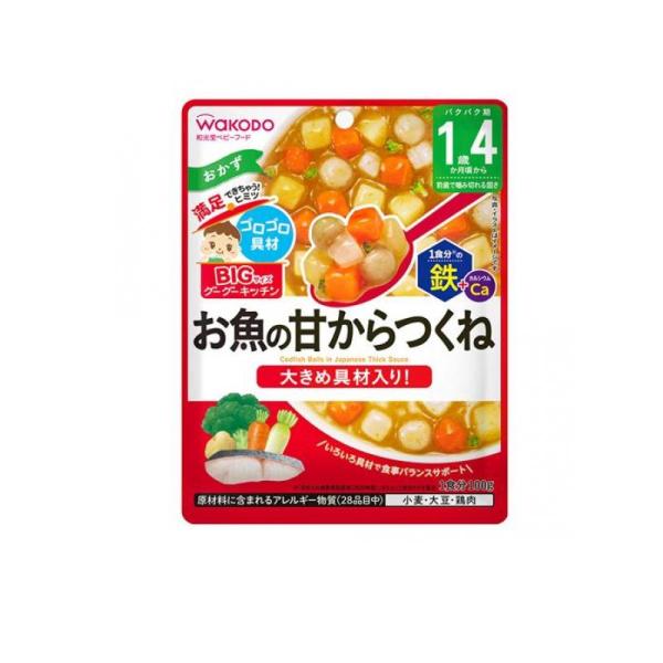 2980円以上で注文可能  和光堂 BIGサイズのグーグーキッチン お魚の甘からつくね 100g (...