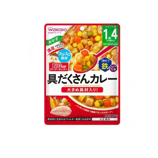 2980円以上で注文可能  和光堂 BIGサイズのグーグーキッチン 具だくさんカレー 100g (1...