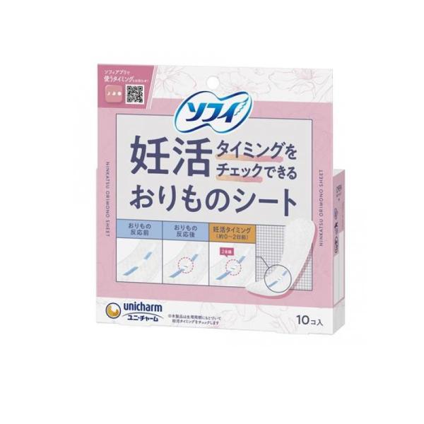 2980円以上で注文可能  ソフィ 妊活タイミングをチェックできるおりものシート 10枚入 (1個)