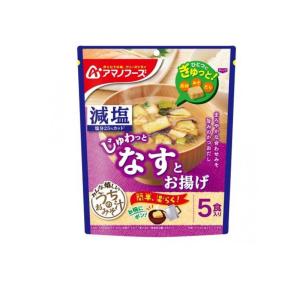 2980円以上で注文可能  アマノフーズ 減塩うちのおみそ汁 なすとお揚げ 5食入 (1個)｜minoku-max