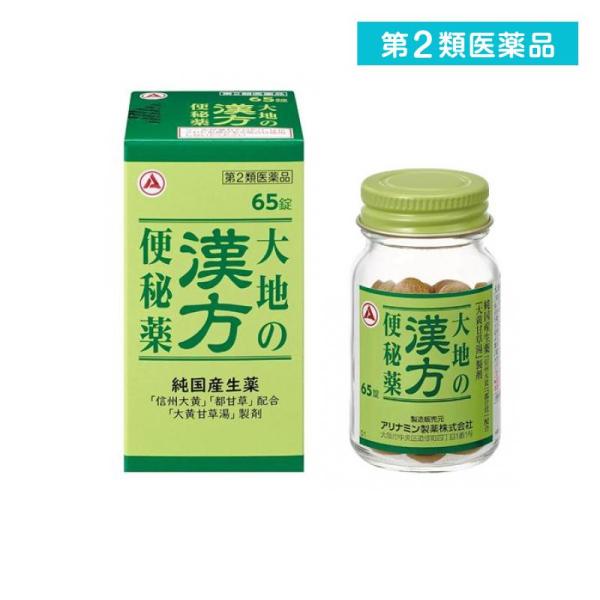 2980円以上で注文可能  第２類医薬品 大地の漢方便秘薬 65錠 (1個)