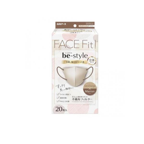 2980円以上で注文可能  ビースタイル マスク 立体タイプ ふつうサイズ サンドベージュ×マロン ...