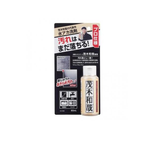2980円以上で注文可能  レック 茂木和哉 水アカ ウロコ汚れ 80mL (お試しサイズ 大掃除)...