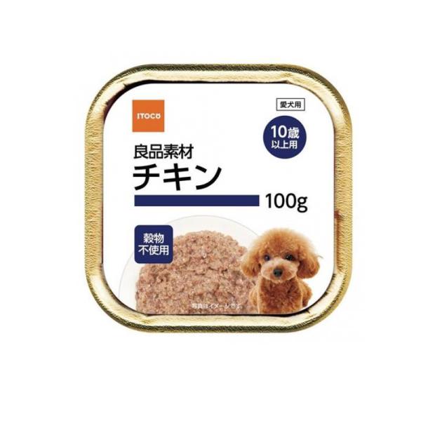 2980円以上で注文可能  良品素材 アルミトレイ チキン 10歳以上用 100g (1個)