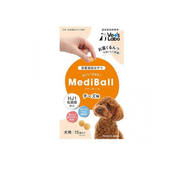 2980円以上で注文可能  ベッツラボ MediBall(メディボール) 犬用 チーズ味 15個入 ...